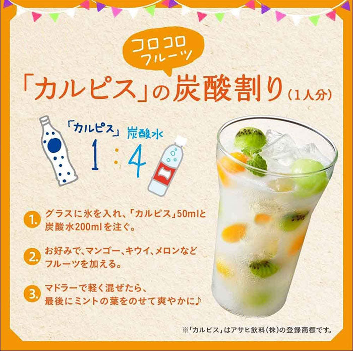 カルピス 巨峰 Ｌパック 紙容器 新 1L 6本 1ケース アサヒ飲料 のし・ギフト・サンプル各種対応不可