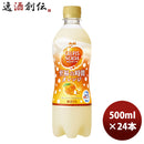 カルピスソーダ 至福の時間 オレンジ ＰＥＴ 500ml 24本 1ケース 新発売 7月20日以降のお届け のし・ギフト・サンプル各種対応不可