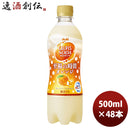 カルピスソーダ 至福の時間 オレンジ ＰＥＴ 500ml 24本 2ケース 新発売 7月20日以降のお届け のし・ギフト・サンプル各種対応不可
