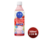 発酵ブレンド ストロベリーヨーグルト＆カルピス ペット 500ml 24本 1ケース 期間限定 本州送料無料 ギフト包装 のし各種対応不可商品です