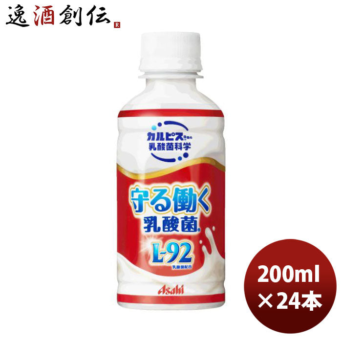 アサヒ飲料カルピス守る働く乳酸菌L-92200PET200ml×1ケース/24本期間限定4月12日以降のお届けのし・ギフ 