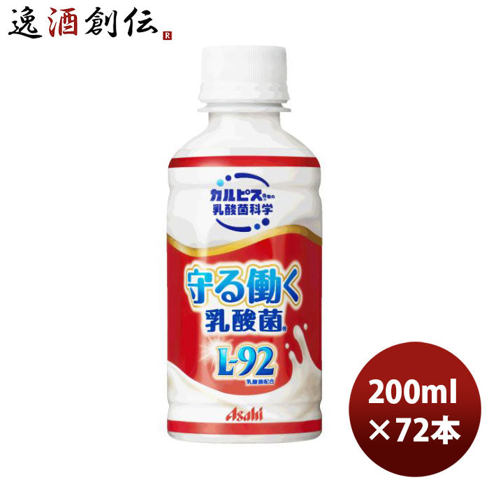 アサヒ飲料カルピス守る働く乳酸菌L-92200PET200ml×3ケース/72本期間限定4月12日以降のお届けのし・ギフ 