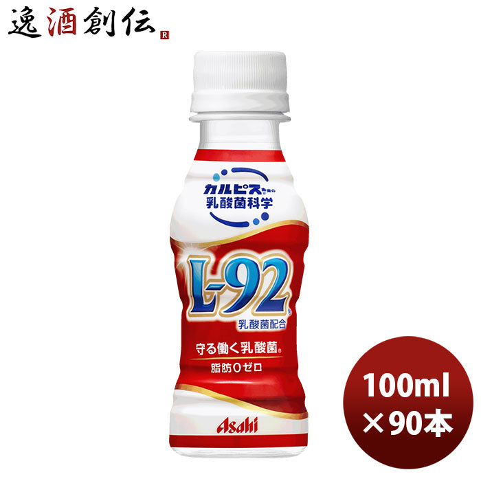 カルピス 守る働く乳酸菌 L-92乳酸菌配合 100ml 小容量ペットボトルボトル 100ml 30本 3ケース リニューアル のし・ギフト・サンプル各種対応不可 ギフト包装 のし各種対応不可商品です