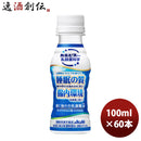 届く強さの乳酸菌W ダブル プレミアガセリ菌ＣＰ2305 ＰＥＴ 100ml 30本 2ケース リニューアル 本州送料無料 ギフト包装 のし各種対応不可商品です