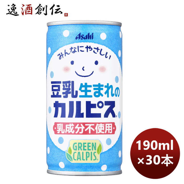 豆乳生まれのカルピスGEERNCALPIS缶190ml×1ケース/30本calpisカルピス期間限定10月11日以降のお届けのし 