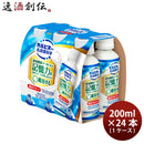 アサヒ脳活サポート6本パックペット200ml×1ケース/24本新発売11/07以降順次発送致しますのし・ギフト・サンプル各種対応不可