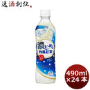カルピス 濃いめのカルピス 490ml 24本 1ケース 本州送料無料 ギフト包装 のし各種対応不可商品です
