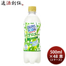 アサヒカルピスソーダアロエペット500ml×2ケース/48本新発売11/28以降順次発送致しますのし・ギフト・サンプル各種対応不可
