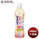 アサヒ飲料 カルピス 完熟白桃＆カルピス オフのご褒美 ＰＥＴ 500ml 24本 2ケース 新発売