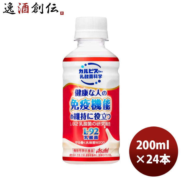 アサヒ守る働く乳酸菌Ｗ200ml×1ケース/24本新発売のし・ギフト・サンプル各種対応不可 アサヒ守る働く乳 