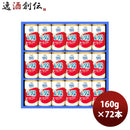 アサヒカルピス健康乳酸菌ギフトKNG3R160g缶×1ケース/4セット(18本入)新発売