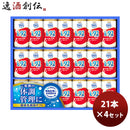 カルピスギフトＫＮＧ３4セット1ケース期間限定本州送料無料四国は+200円、九州・北海道は+500円、沖縄は+3000円ご注文時に加算のし・ギフト・サンプル各種対応不可