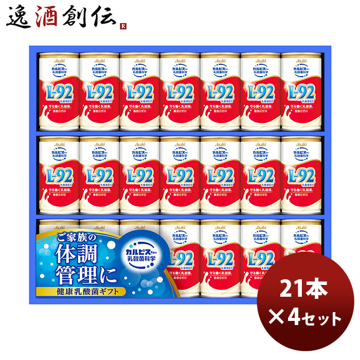 カルピスギフトＫＮＧ３4セット1ケース期間限定本州送料無料四国は+200円、九州・北海道は+500円、沖縄は+3000円ご注文時に加算のし・ギフト・サンプル各種対応不可