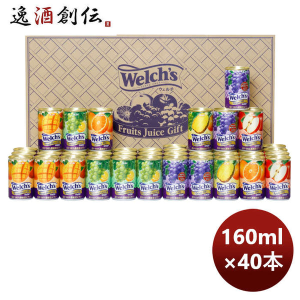 Welch's ウェルチ 160ml 24本