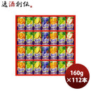 アサヒウェルチギフトW35R160g缶×1ケース/4セット(28本入)新発売