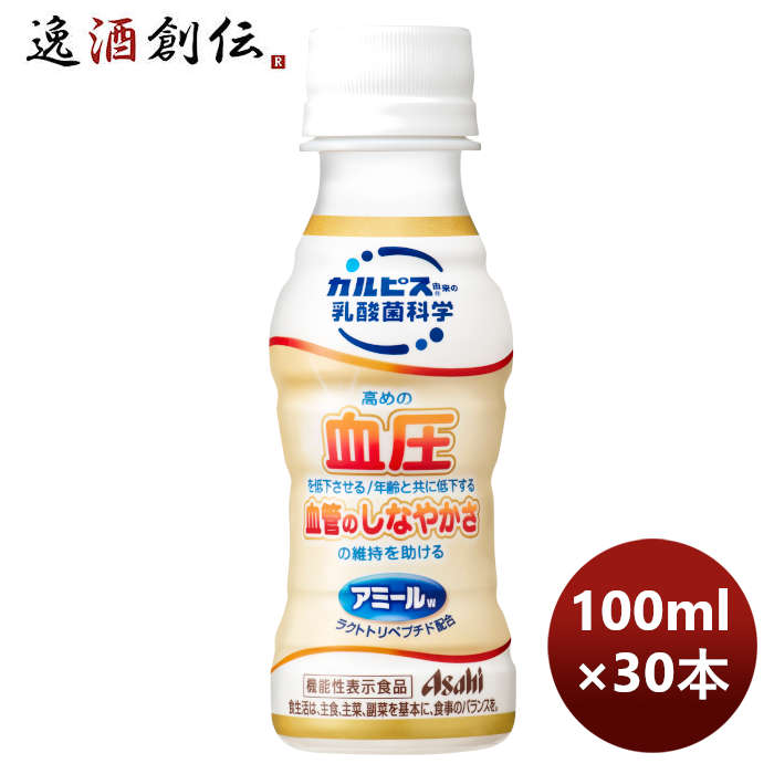 アサヒ飲料アミールＷＰＥＴ100ml×1ケース/30本新発売9月27日以降のお届けのし・ギフト・サンプル各種対 