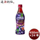 アサヒ ウェルチ コンコードプレミアム ＰＥＴ 450ml 24本 1ケース 本州送料無料 ギフト包装 のし各種対応不可商品です