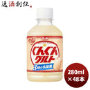 アサヒカルピスぐんぐんグルト3種の乳酸菌ペット280ml×2ケース/48本新発売のし・ギフト・サンプル各種対応不可