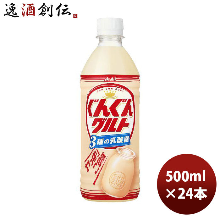 アサヒカルピスぐんぐんグルト3種の乳酸菌500ml×1ケース/24本新発売のし・ギフト・サンプル各種対応不可