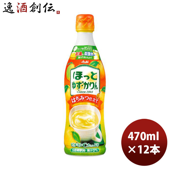 カルピスほっとゆず・かりん希釈用470ml×1ケース/12本期間限定8月30日以降のお届けのし・ギフト・サンプル各種対応不可