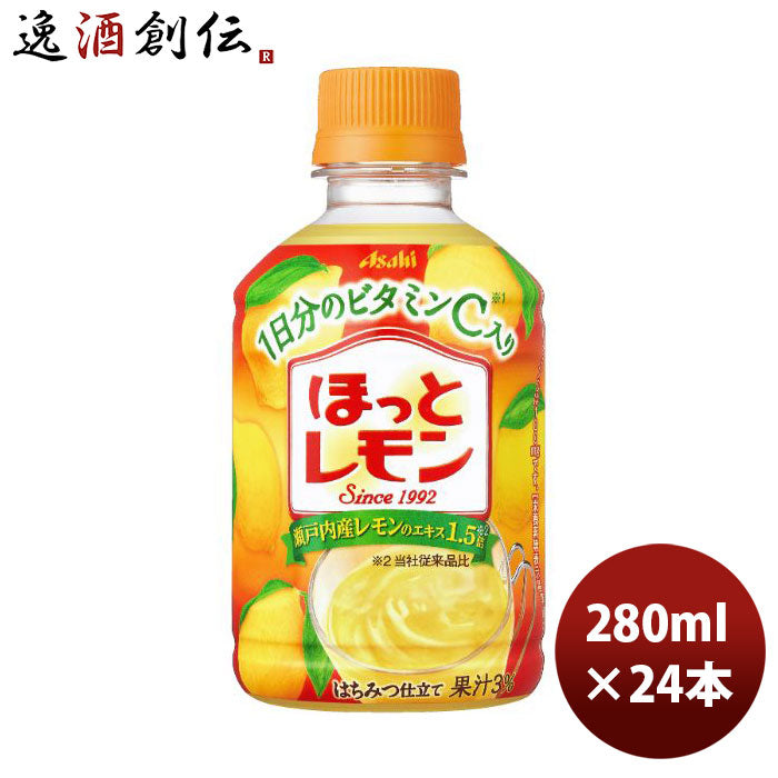 アサヒほっとレモン280ml24本1ケース期間限定9月24日以降のお届け本州送料無料四国は+200円、九州・北海道は+500円、沖縄は+3000円ご注文時に加算