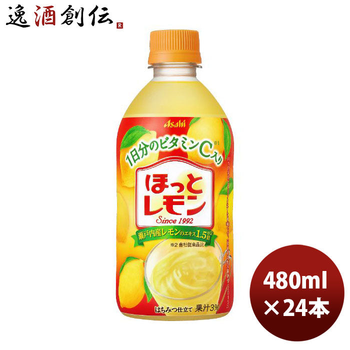 カルピス「ほっとレモン」ペット480ml24本1ケース新発売9月14日以降のお届け本州送料無料四国は+200円、九州・北海道は+500円、沖縄は+3000円ご注文時に加算