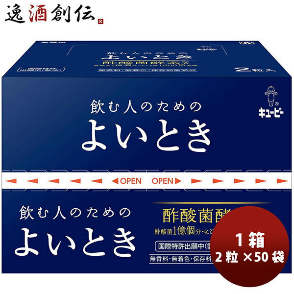 健康食品その他キューピー よいとき 2粒/50包 - その他 3769円