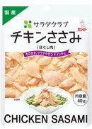 食品 キューピー サラダクラブ チキンささみ(ほぐし肉) 40G 10袋入 ギフト 父親 誕生日 プレゼント