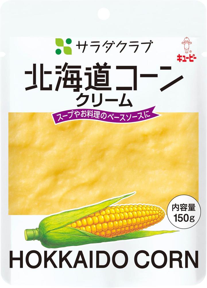 食品 キューピー サラダクラブ 北海道コーンクリーム 150G 8袋入 ギフト 父親 誕生日 プレゼント