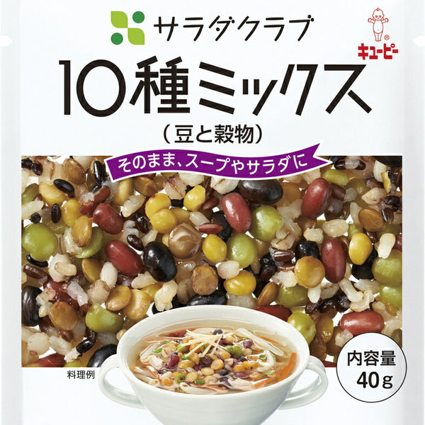 キューピー サラダクラブ 10種ミックス(豆と穀物) 40g×10袋入×(2ケース