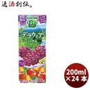 野菜生活１００デラウェアミックス24本ジュース果物フルーツ野菜健康ランチ持ち運び簡単ワンハンド 野菜生