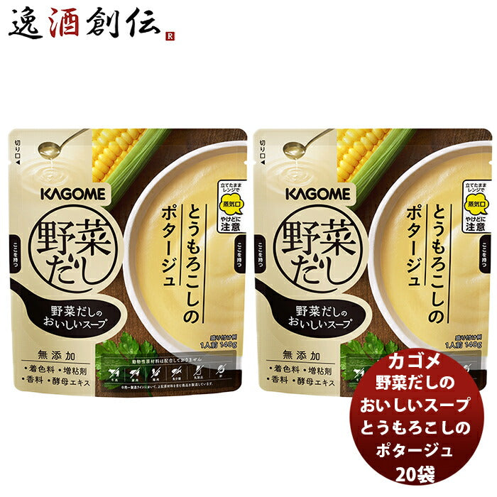 野菜だしのおいしいスープとうもろこしのポタージュ20袋新発売本州送料無料四国は+200円、九州・北海道は+500円、沖縄は+3000円ご注文時に加算世界のミクニうま味たっぷり野菜だしこだわりアレンジちょいたし 野菜だしのおいしいスープとうもろこしのポタージュ20袋新発売本州送料無料四国は+200円、九州・北海道は+500円、沖縄は+3000円ご注文時に加算世界のミクニうま味たっぷり野菜だしこだわりアレンジちょいたし