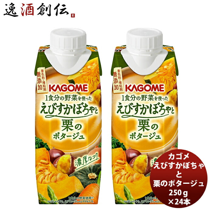 カゴメ１食分えびすかぼちゃと栗のポタージュ250g12本2ケース新発売本州送料無料四国は+200円、九州・北海道は+500円、沖縄は+3000円ご注文時に加算おやつ野菜贈り物無添加食事の1品ちょいたしアレンジお歳暮 カゴメ１食分えびすかぼちゃと栗のポタージュ250g12本2ケース新発売本州送料無料四国は+200円、九州・北海道は+500円、沖縄は+3000円ご注文時に加算おやつ野菜贈り物無添加食事の1品ちょいたしアレンジお歳暮