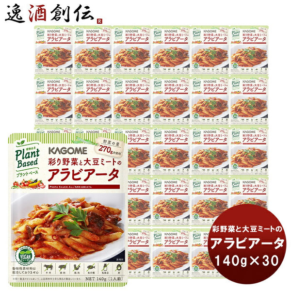 父の日 カゴメ 彩り野菜と大豆ミートのアラビアータ 140g/30 新発売