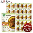 カゴメ 大豆ミートのキーマカレー 180g×30 新発売 ヴィーガン　ベジタリアン