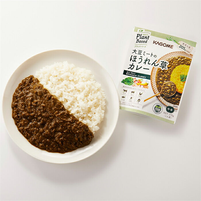 カゴメ大豆ミートのほうれん草カレー170g/5新発売本州送料無料四国は+200円、九州・北海道は+500円、沖縄は+3000円ご注文時に加算 【9月22日限定・全商品対象5％オフクーポン配布中！】カゴメ大豆ミートのほうれん草カレー170g/30新発売ヴィーガンベジタリアン本州送料無料四国は+200円、九州・北海道は+500円、沖縄は+3000円ご注文時に加算