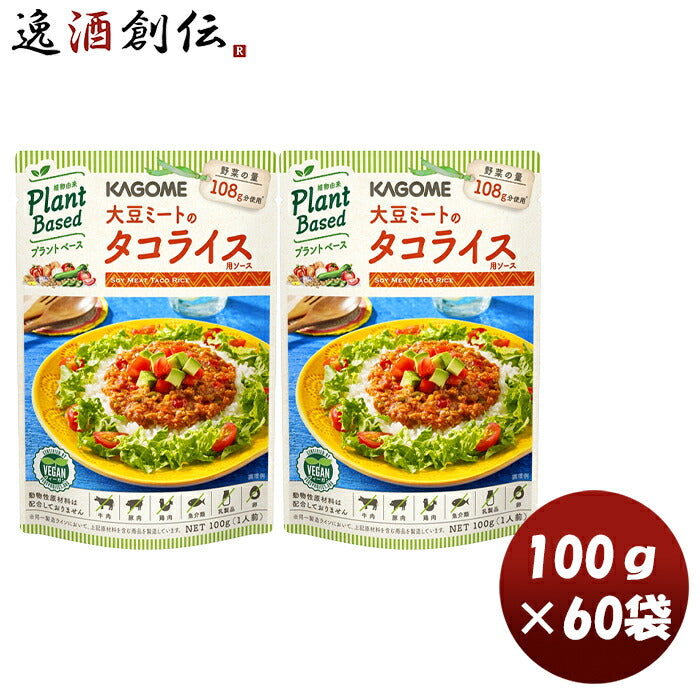 カゴメ大豆ミートのタコライス用ソース100g×2ケース/60本大豆ビーガンヴィーガン野菜タコライスレトルト 