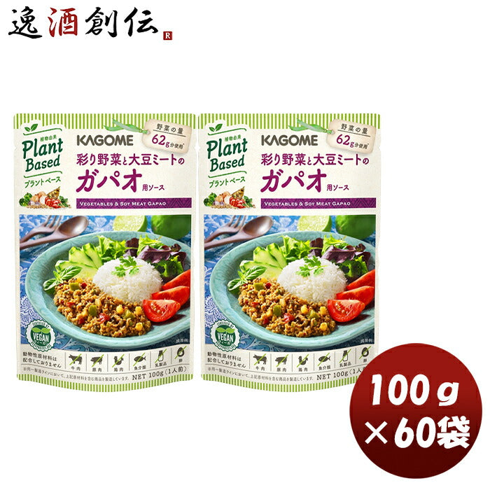 カゴメ彩り野菜と大豆ミートのガパオ用ソース100g×2ケース/60本大豆ビーガンヴィーガン野菜ガパオレトル 