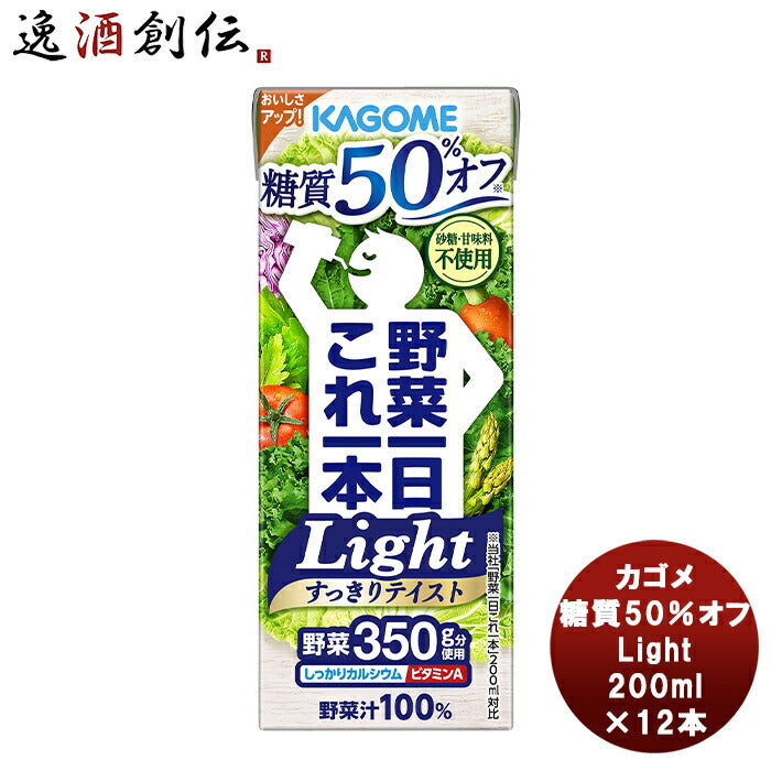 カゴメ 野菜一日これ一本Light 200ml×12本 新発売カゴメ　糖質オフ　野菜ミックス濃縮ジュース　カリウム　ビタミンA