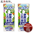 カゴメ 野菜一日これ一本Light 200ml×48本 新発売カゴメ　糖質オフ　野菜ミックス濃縮ジュース　カリウム　ビタミンA