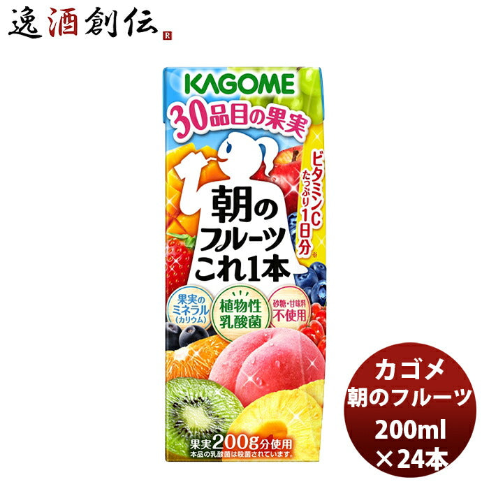 カゴメ朝のフルーツこれ１本200ml24本1ケース新発売本州送料無料四国は+200円、九州・北海道は+500円、沖縄は+3000円ご注文時に加算おやつ果実贈り物無添加食事の1品ちょいたしフルーツジュースミックスジュース朝食ビタミンC