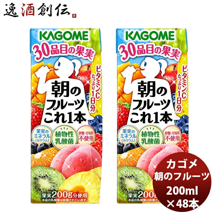 カゴメ朝のフルーツこれ１本200ml24本2ケース新発売本州送料無料四国は+200円、九州・北海道は+500円、沖縄は+3000円ご注文時に加算おやつ果実贈り物無添加食事の1品ちょいたしフルーツジュースミックスジュース朝食ビタミンC