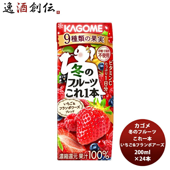 カゴメ冬フルーツこれ一本いちご＆フランボワーズ200ml24本1ケース新発売11月16日以降のお届け本州送料無料四国は+200円、九州・北海道は+500円、沖縄は+3000円ご注文時に加算こだわりフルーツ紙パックお手軽イチゴ期間限定ミックス果汁ランチ朝食