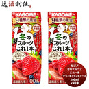 カゴメ冬フルーツこれ一本いちご＆フランボワーズ200ml24本2ケース新発売11月16日以降のお届け本州送料無料四国は+200円、九州・北海道は+500円、沖縄は+3000円ご注文時に加算こだわりフルーツ紙パックお手軽イチゴ期間限定ミックス果汁ランチ朝食