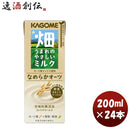 カゴメ畑うまれのやさしいミルクなめらかオーツ200ml×1ケース/24本植物性ミルクオーツ無添加コレステロー