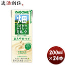 カゴメ畑うまれのやさしいミルクまろやかソイ200ml×1ケース/24本植物性ミルクソイSOY大豆無添加コレステ 