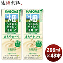 カゴメ畑うまれのやさしいミルクまろやかソイ200ml×2ケース/48本植物性ミルクソイSOY大豆無添加コレステ 
