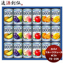 カゴメ フルーツジュースギフト FB-20N 新発売贈り物　ギフト　お歳暮　健康