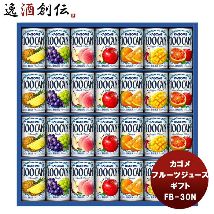 カゴメ フルーツジュースギフト FB-30N 新発売贈り物　ギフト　お歳暮　健康
