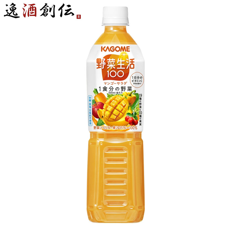 野菜ジュース カゴメ 野菜生活100 アップルサラダ スマートPET 720ml 1本 ギフト 父親 誕生日 プレゼント